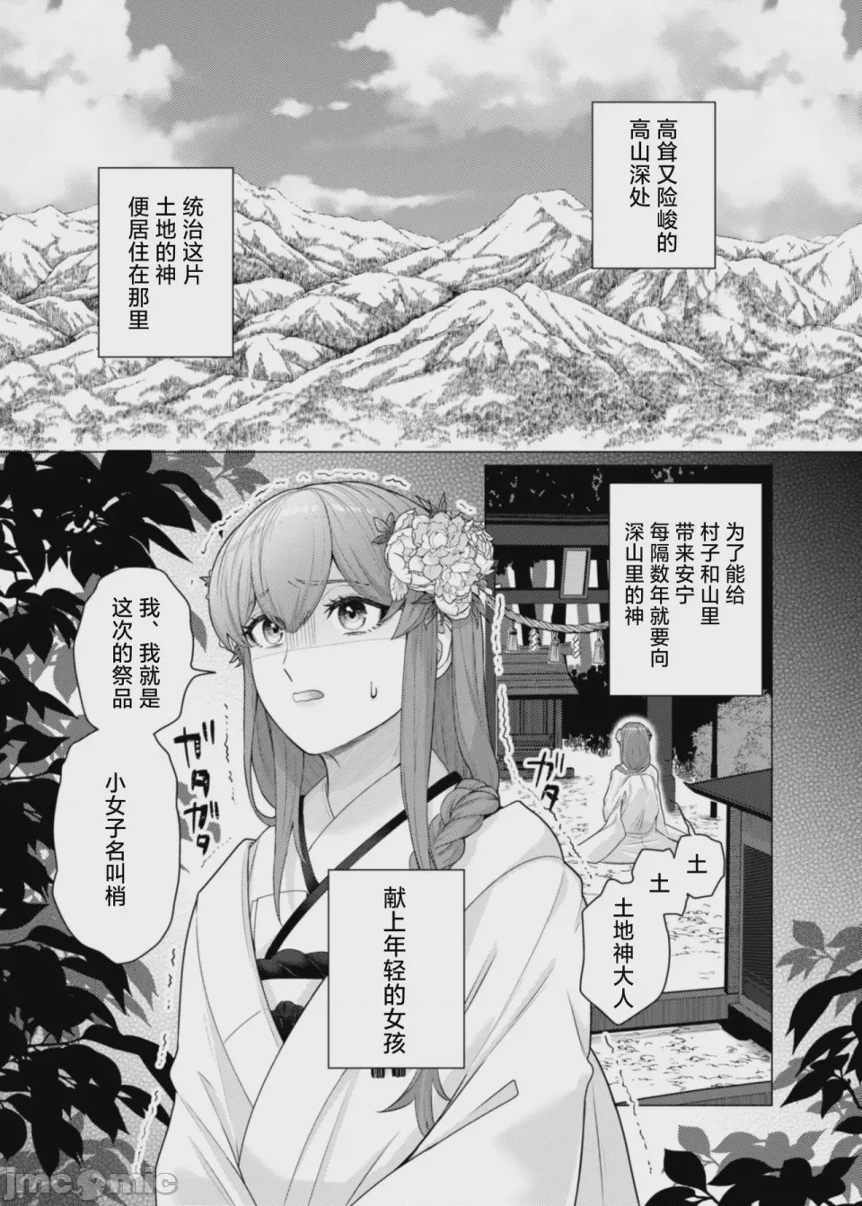 第1话，第 2 页