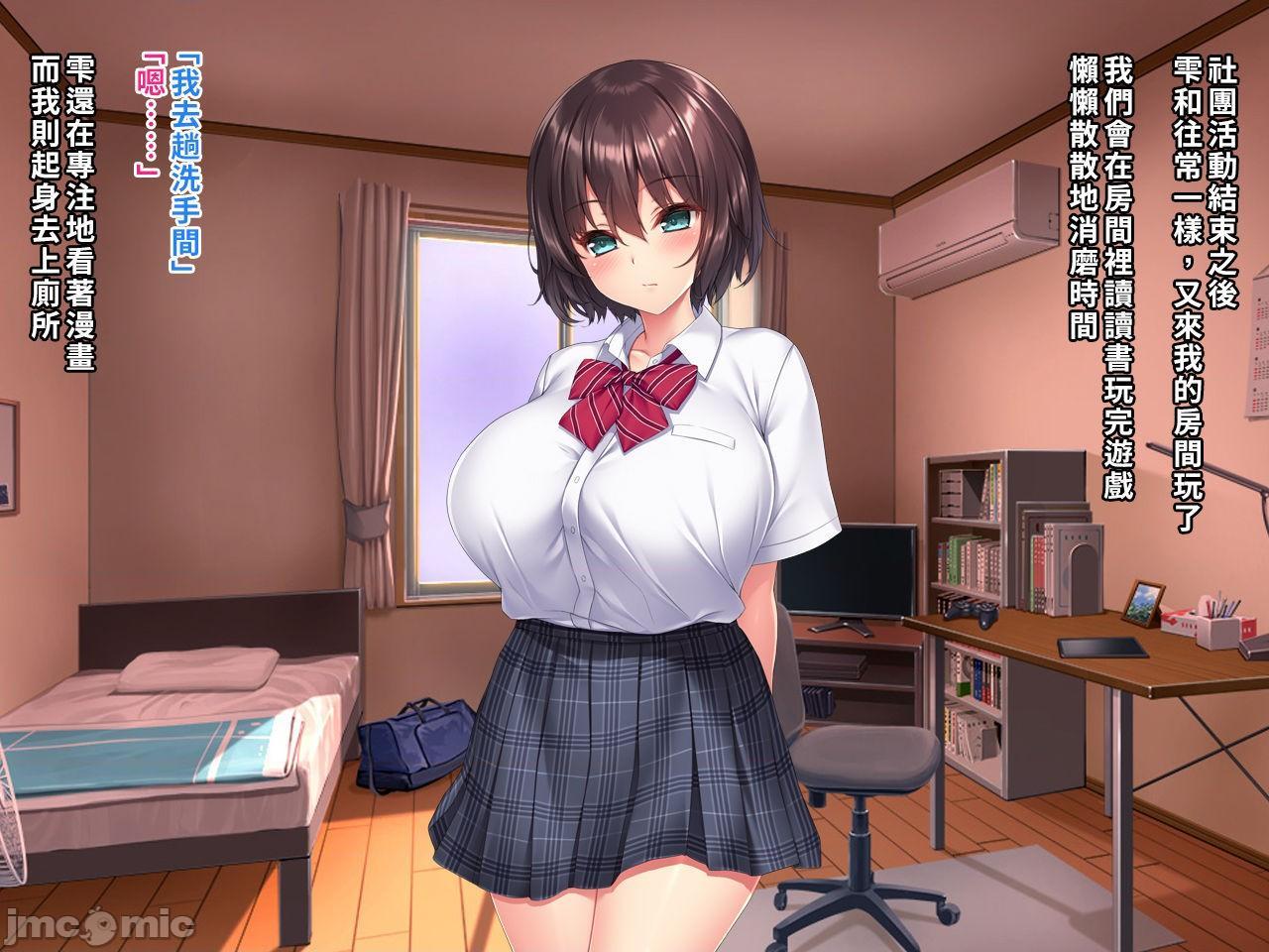 [空中貓製作室 & 不咕鸟汉化组] [クレージュアクセル] 夏の終わりの告白～幼馴染、園城雫の場合～ [中国翻訳]，第 16 页