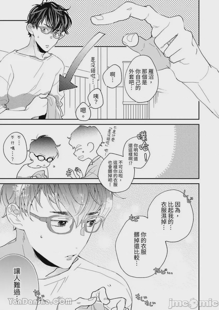 第1话, page 22