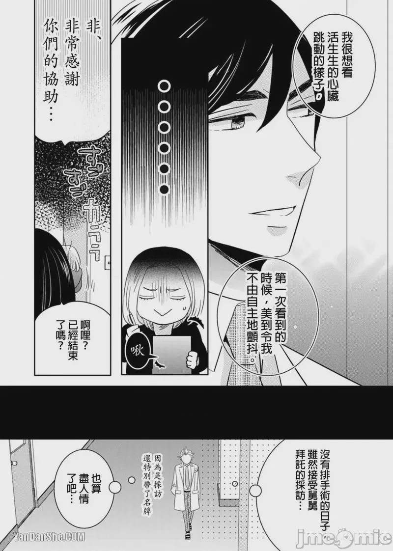第1话，第 38 頁