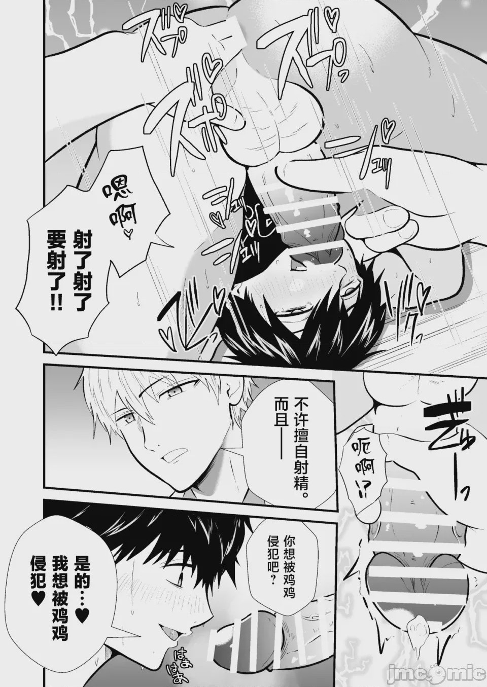 第1话，第 23 頁