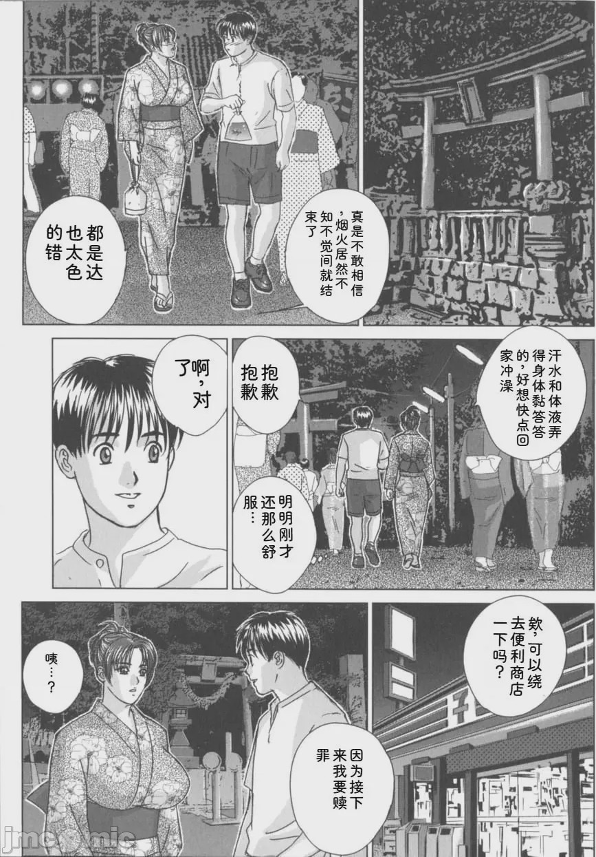 第1话，第 138 页