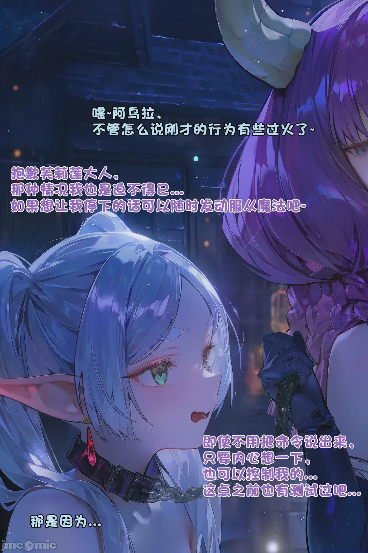 第1话，第 37 頁