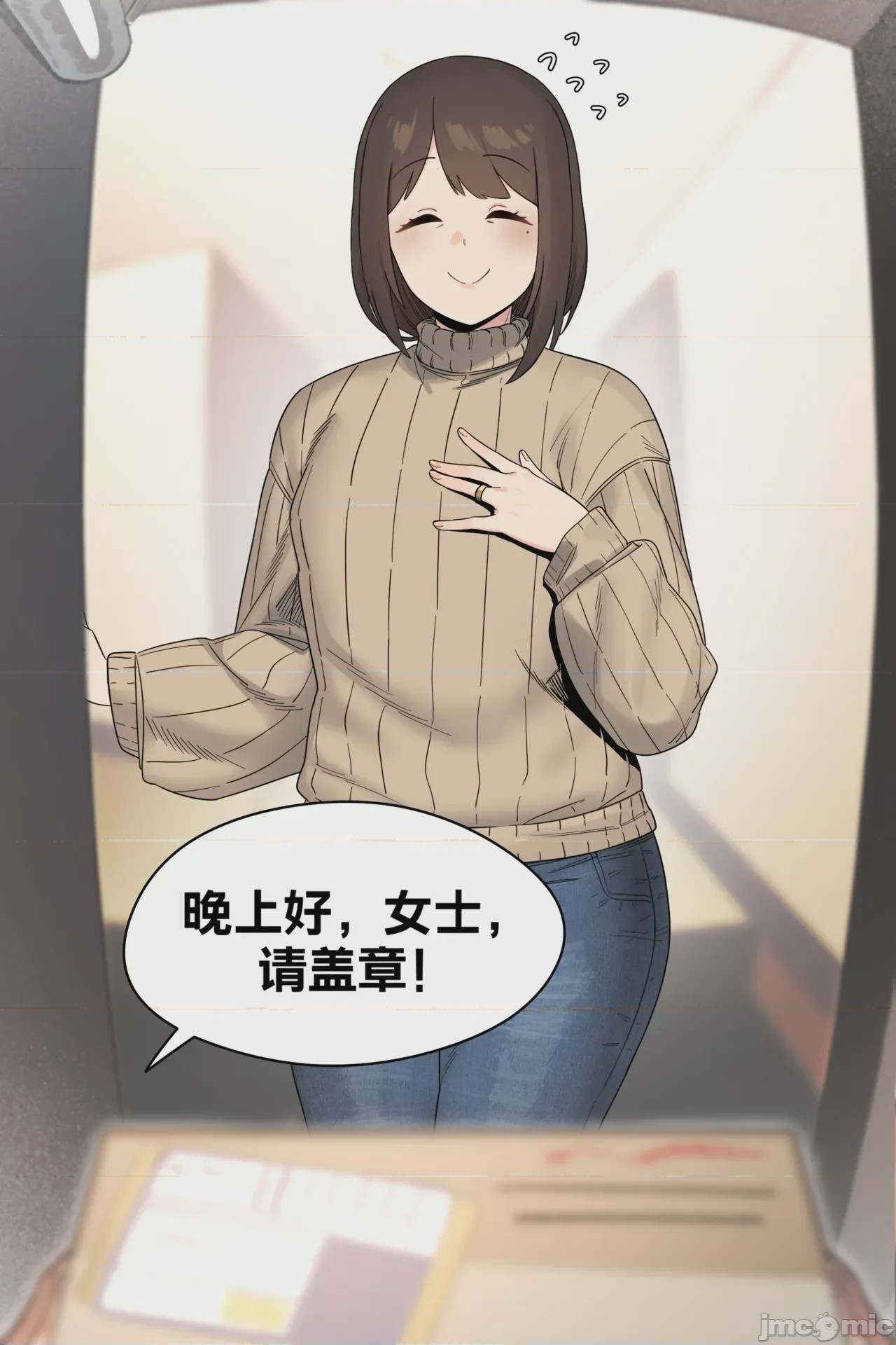 第1话，第 3 頁