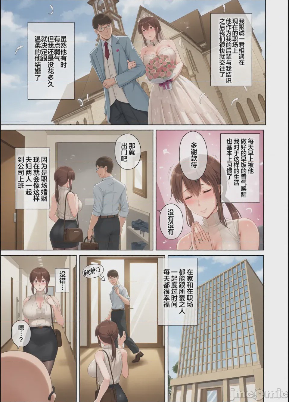 第1话，第 6 页