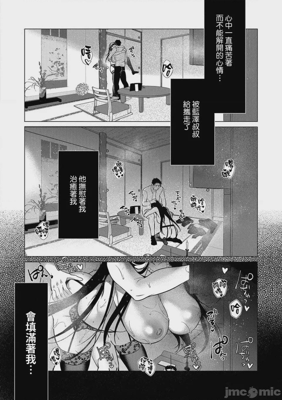 第1话, หน้า 117