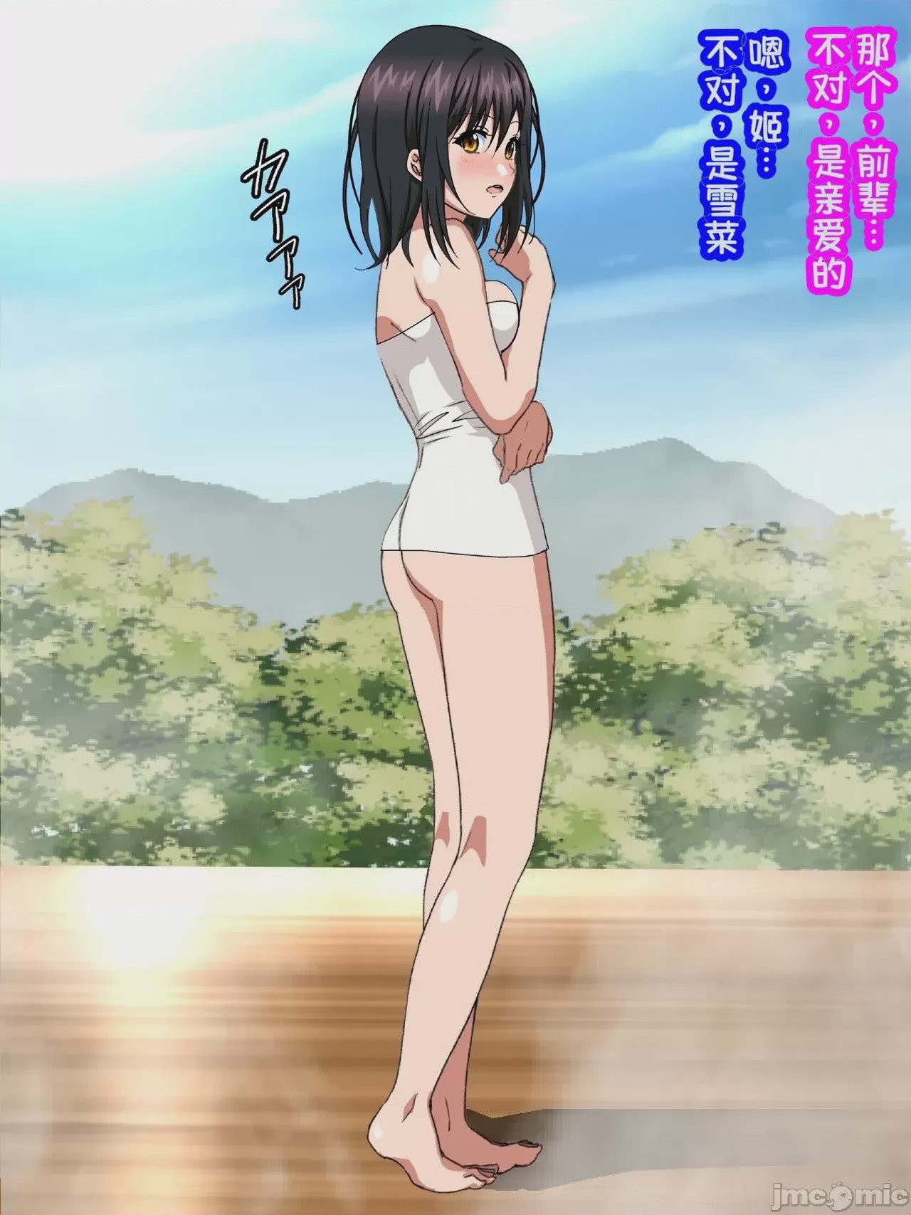 第1话、5 ページ