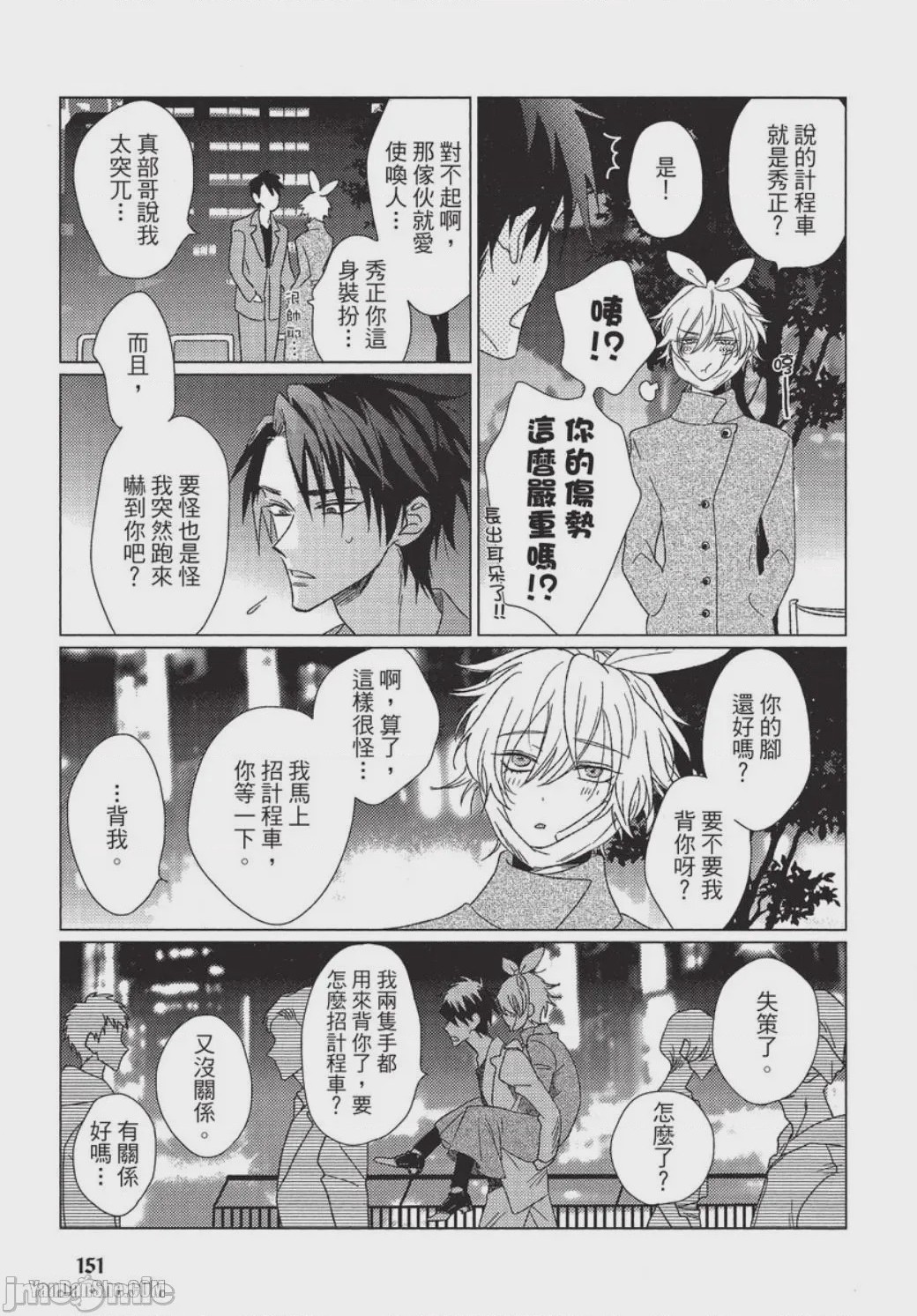 第1话，第 152 页