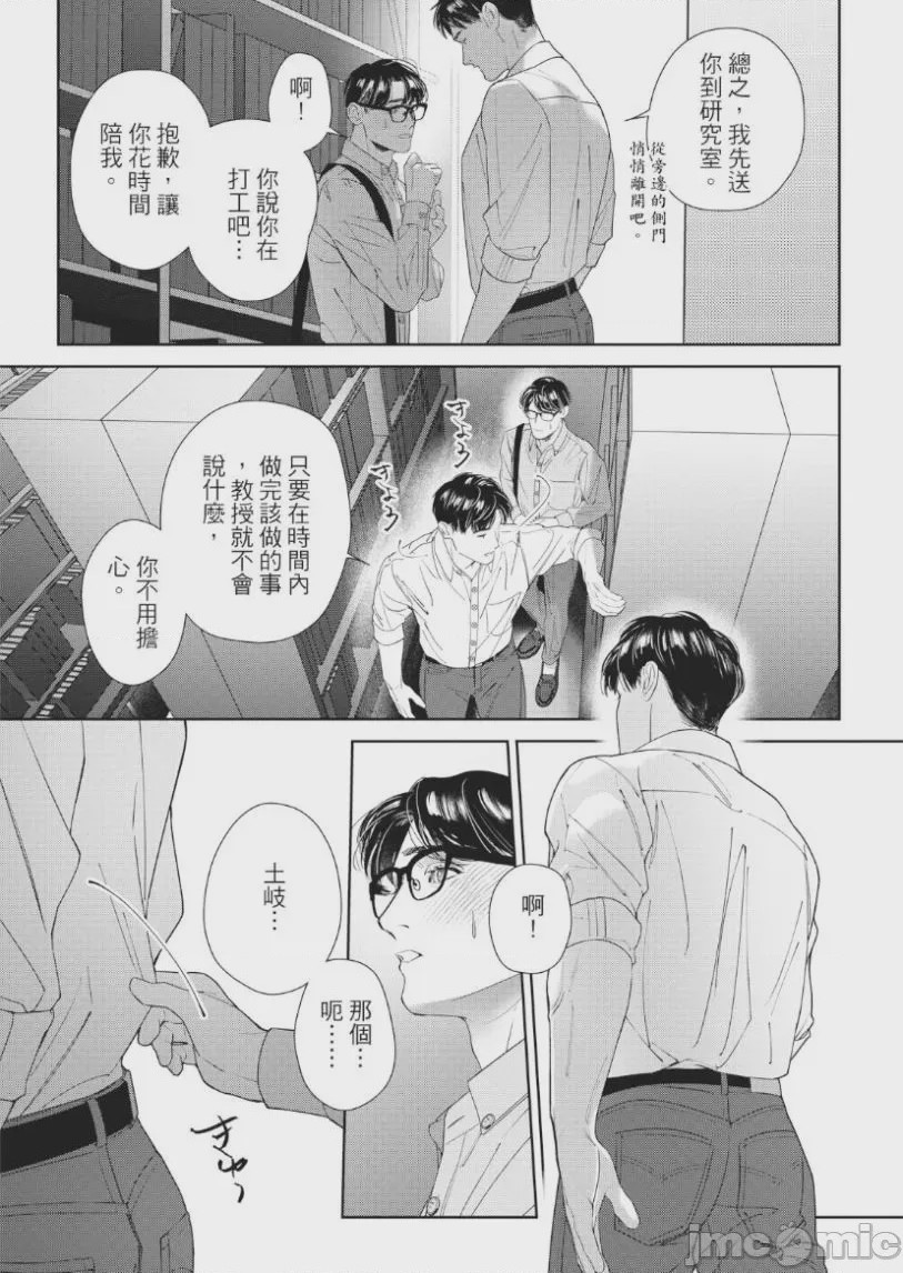 第1话，第 30 页