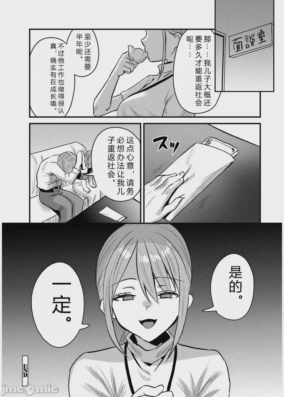 第1话，第 207 页
