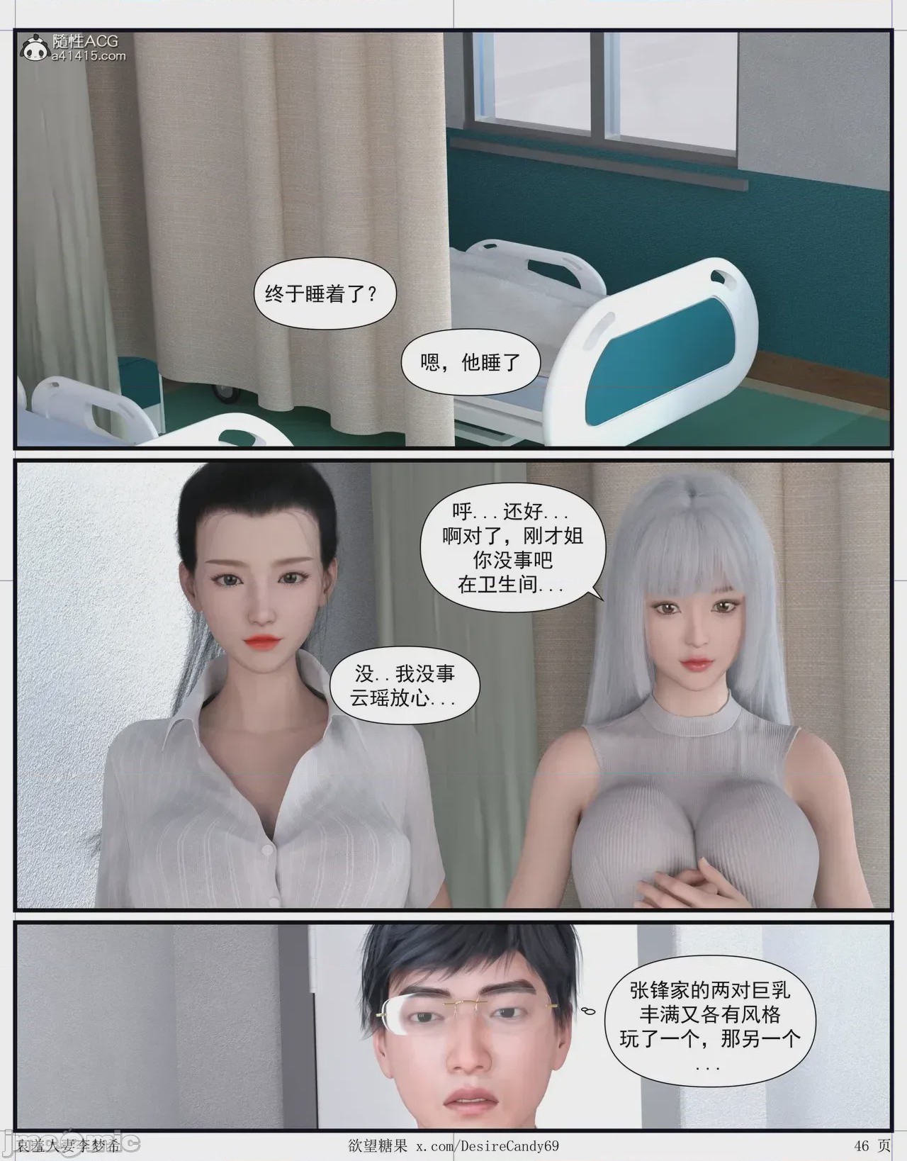 第1话，第 356 頁