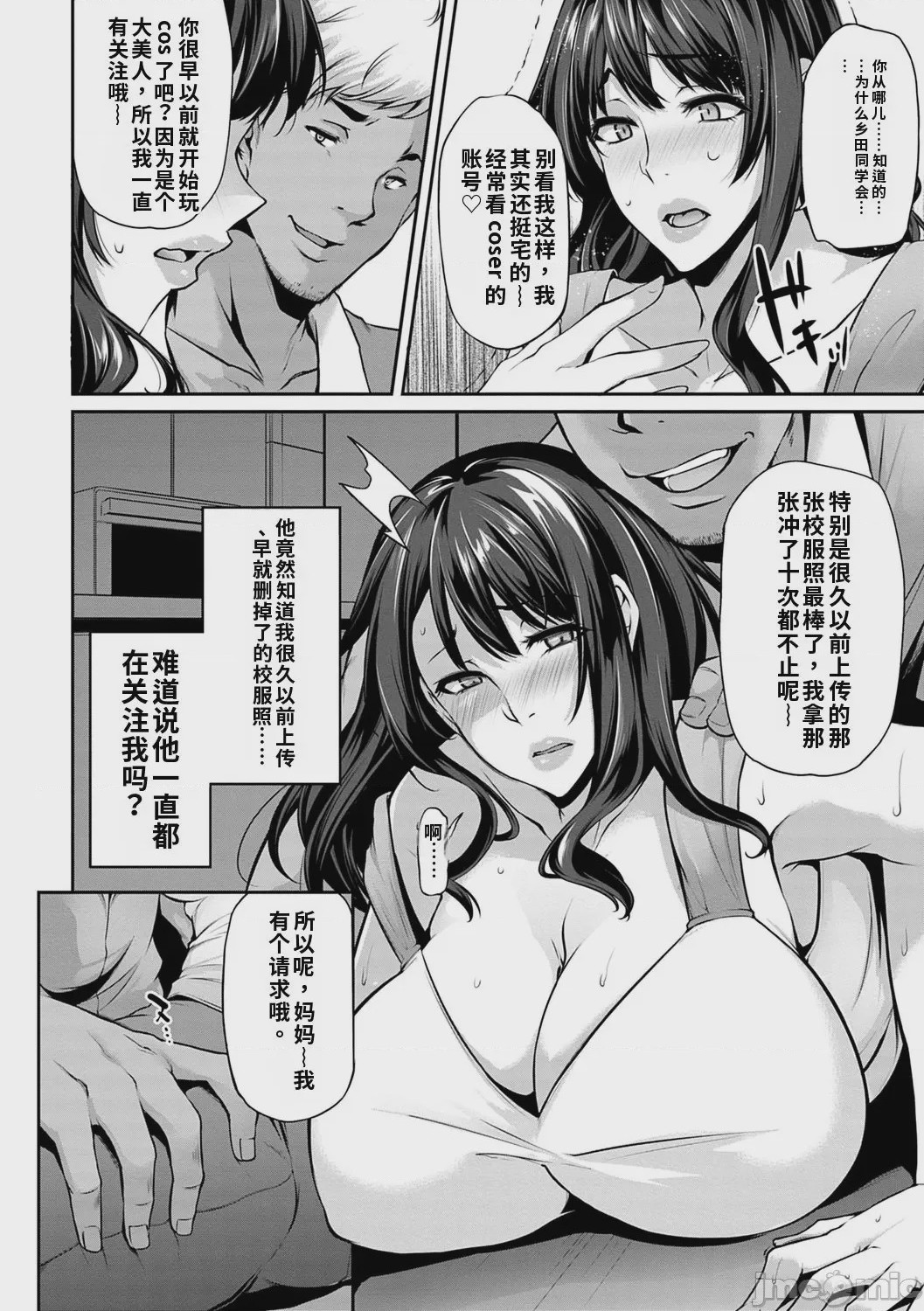 第1话, page 108