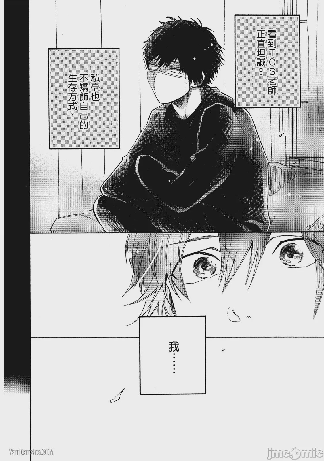 第1话，第 108 页