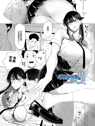 Áp phích cho [嗅人] オカズ当番の性窓 ・シコられ女神町田ちん- ep.01 (COMIC ルクセリア vol.04) [中国翻訳] [DL版]
