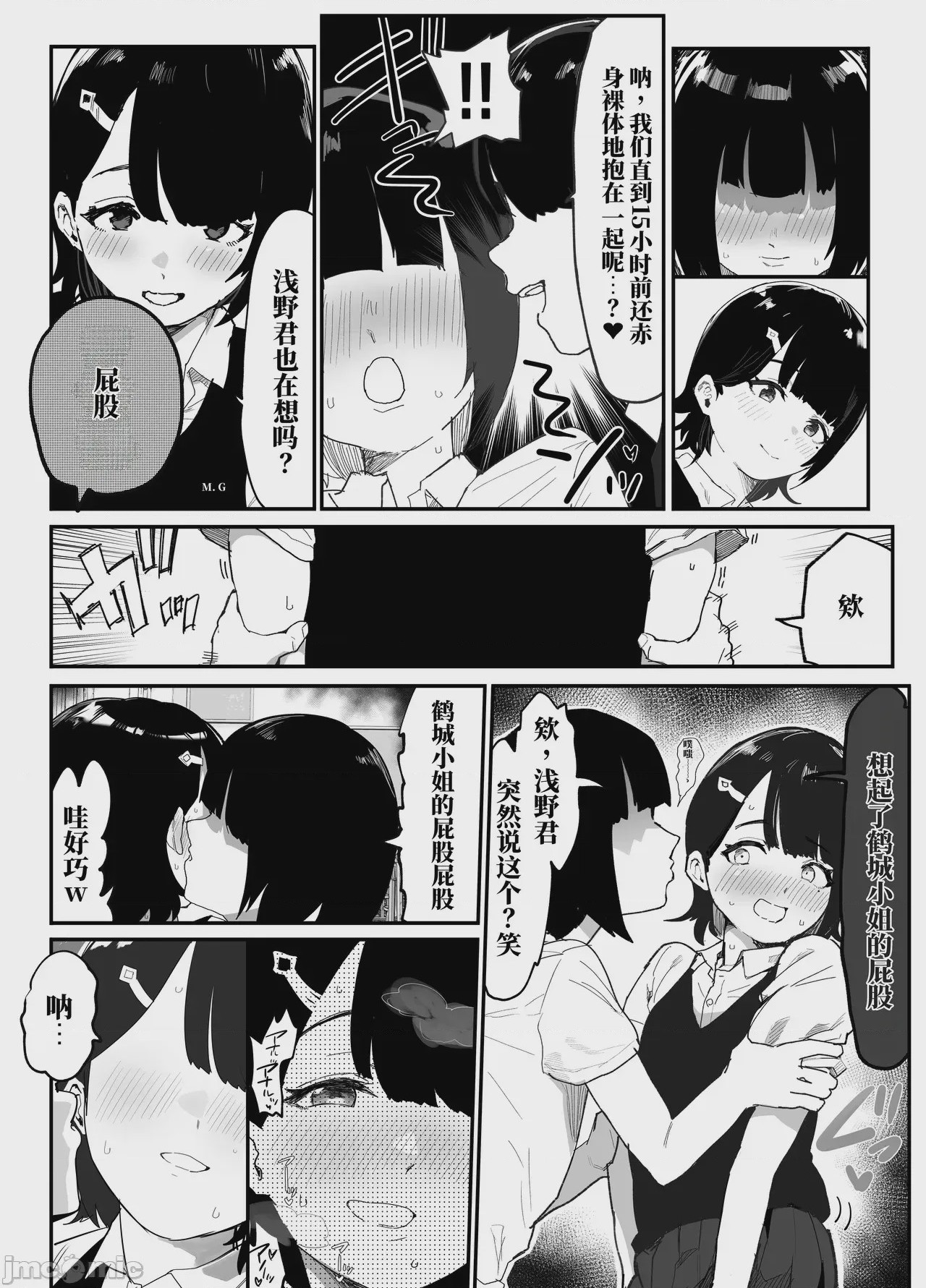 第1话, page 9