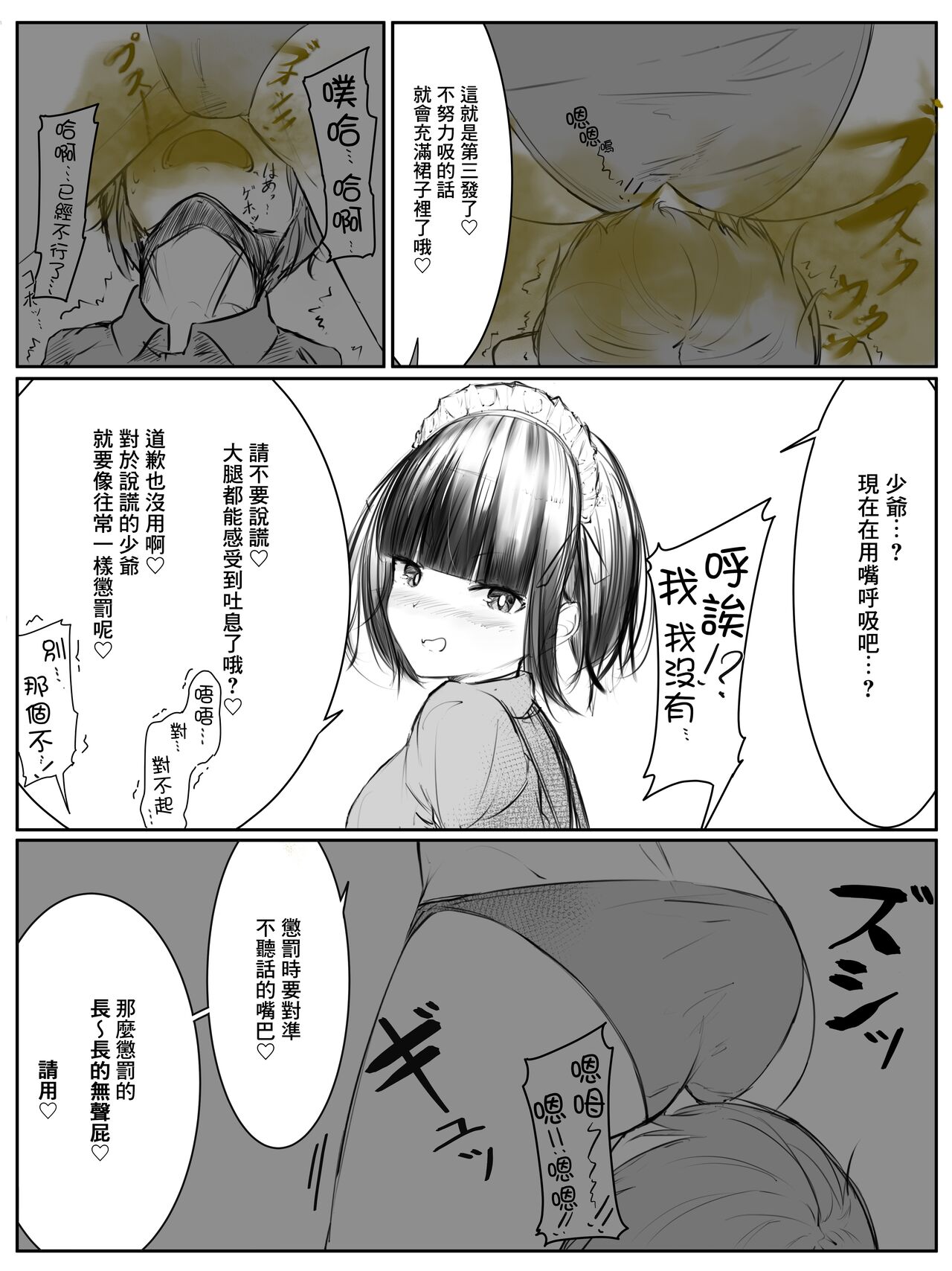 第 1 章, pahina 10