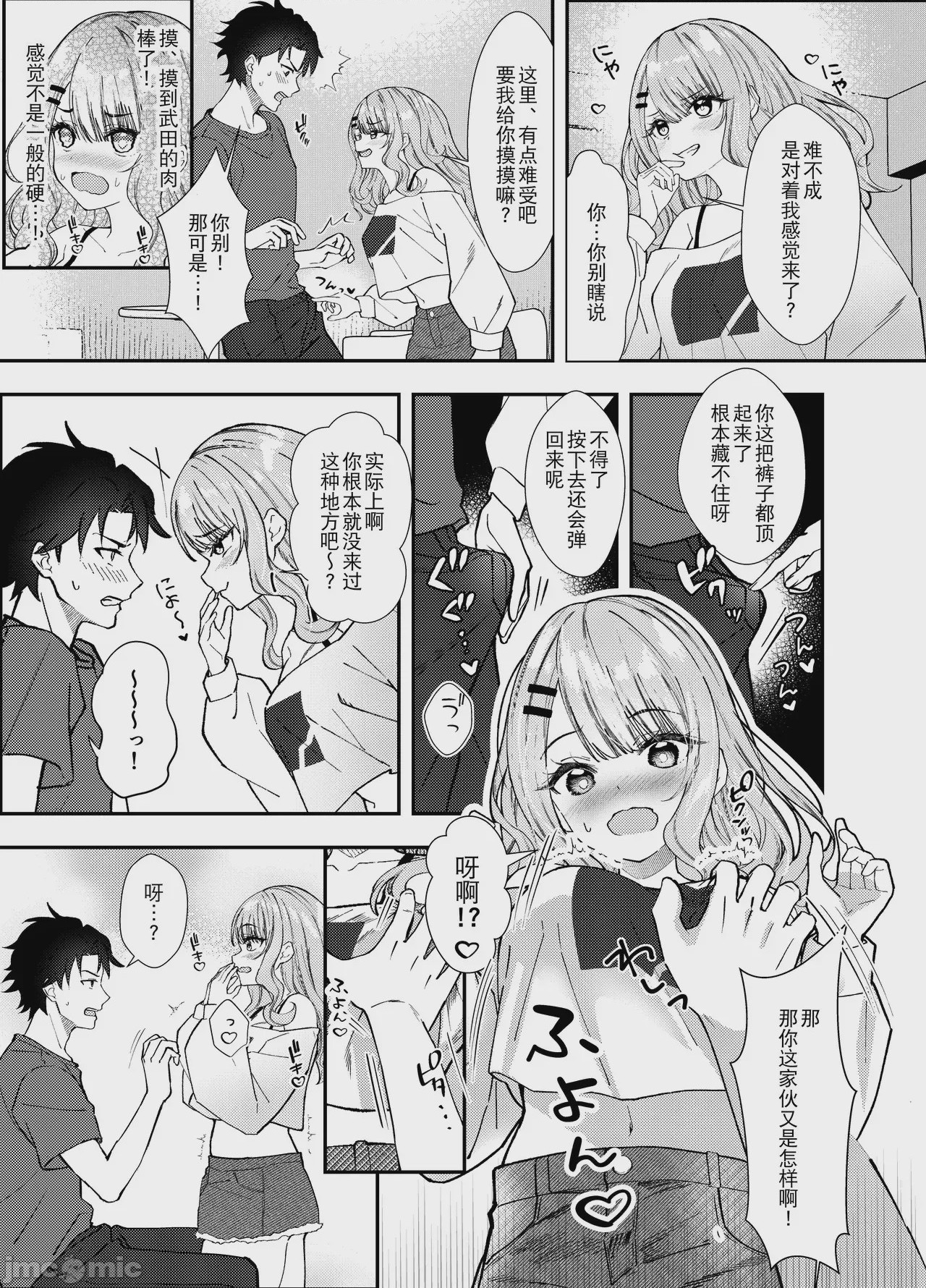 第1话, page 14