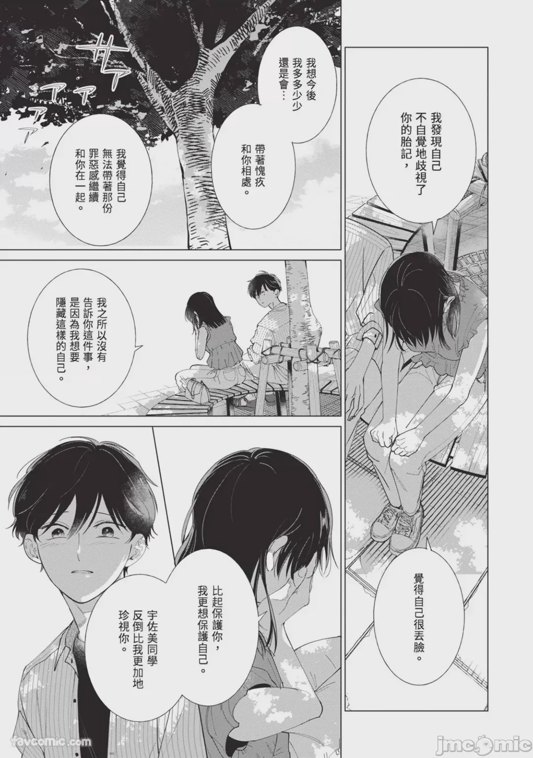 第1话, หน้า 103