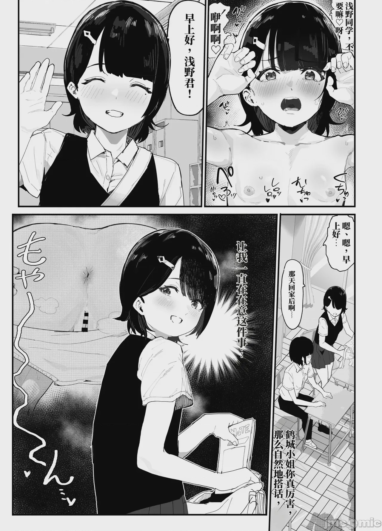 第1话, page 8
