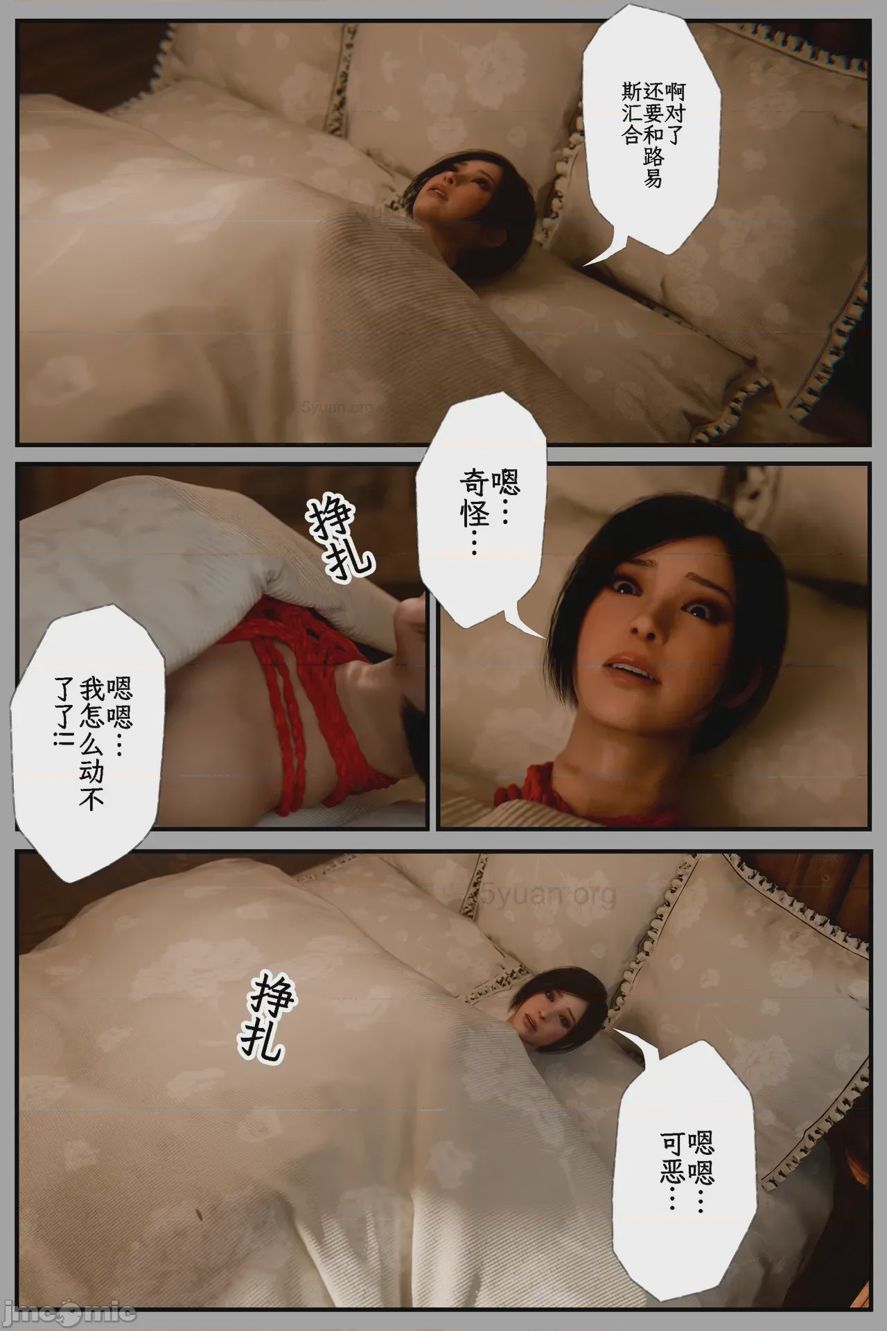 第1话，第 31 頁