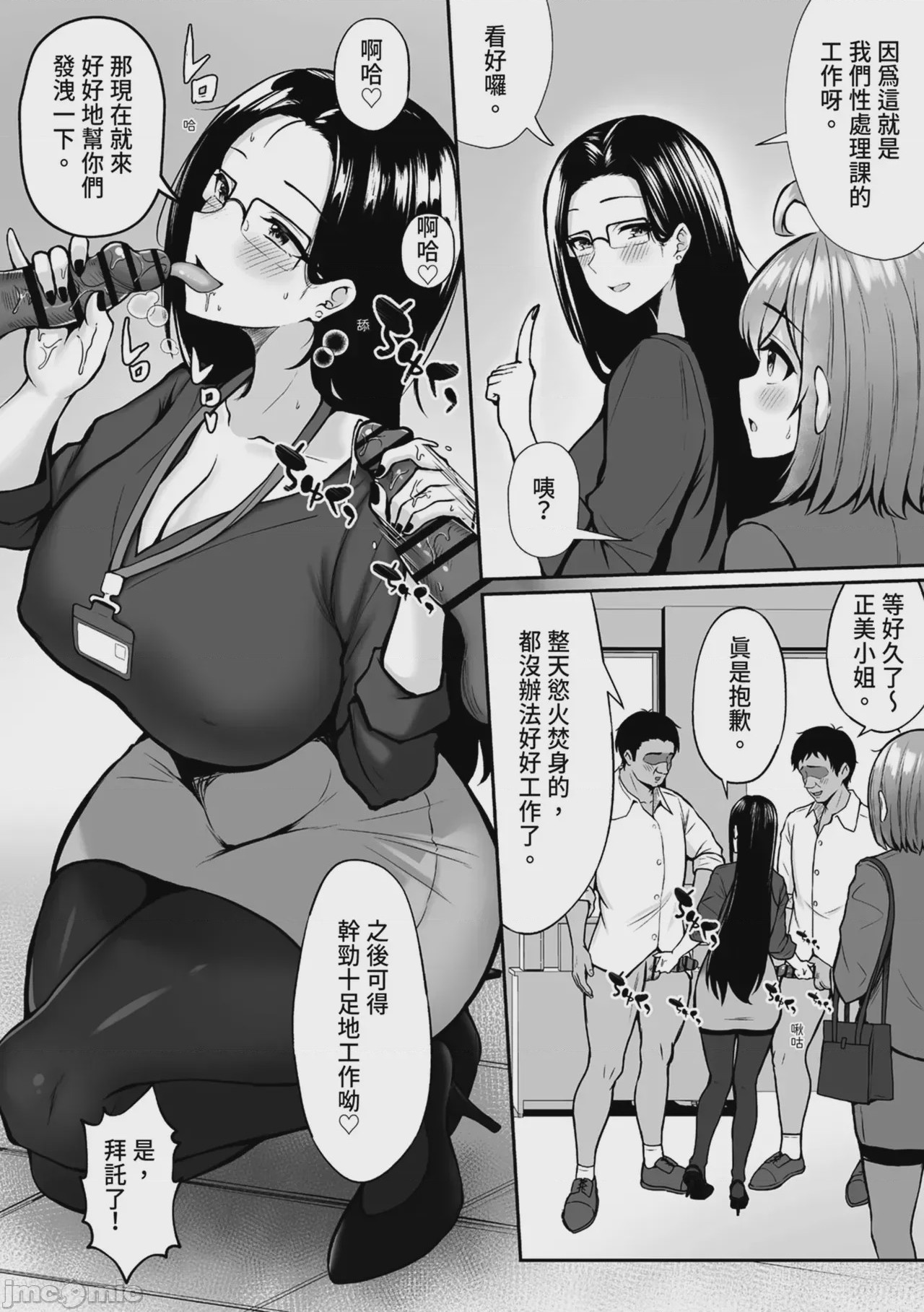 第1话，第 10 頁