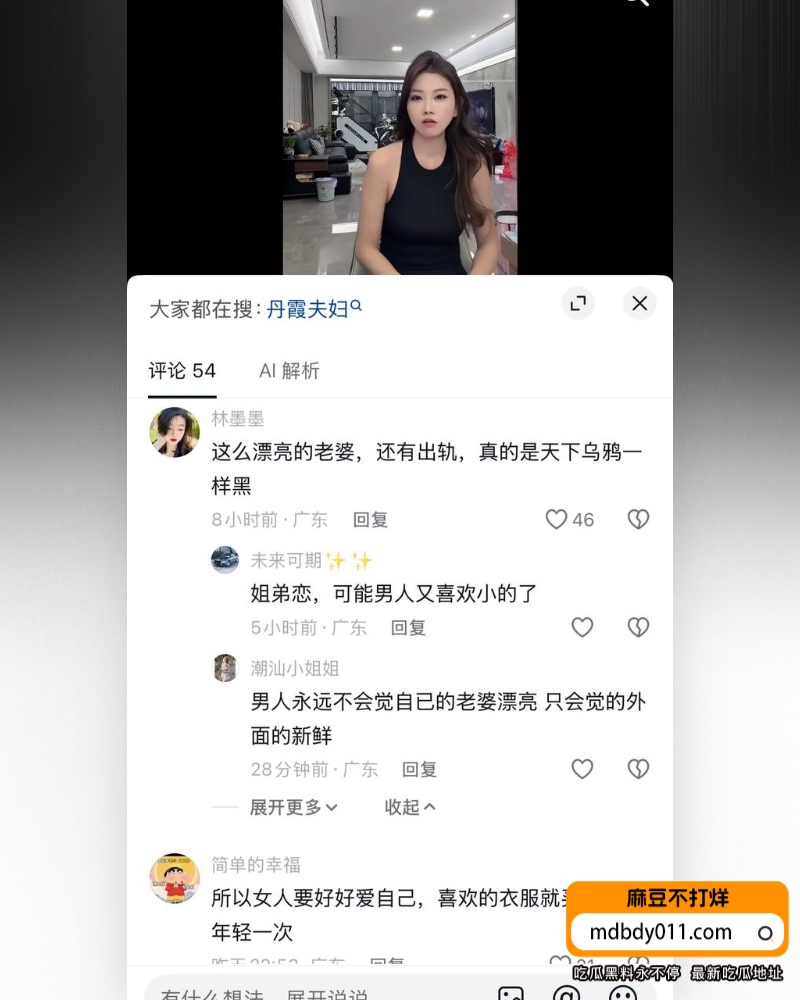 The couple, internet celebrities Li Danxia and her husband, who have 630,000 followers on Douyin, have completely fallen from grace (17).