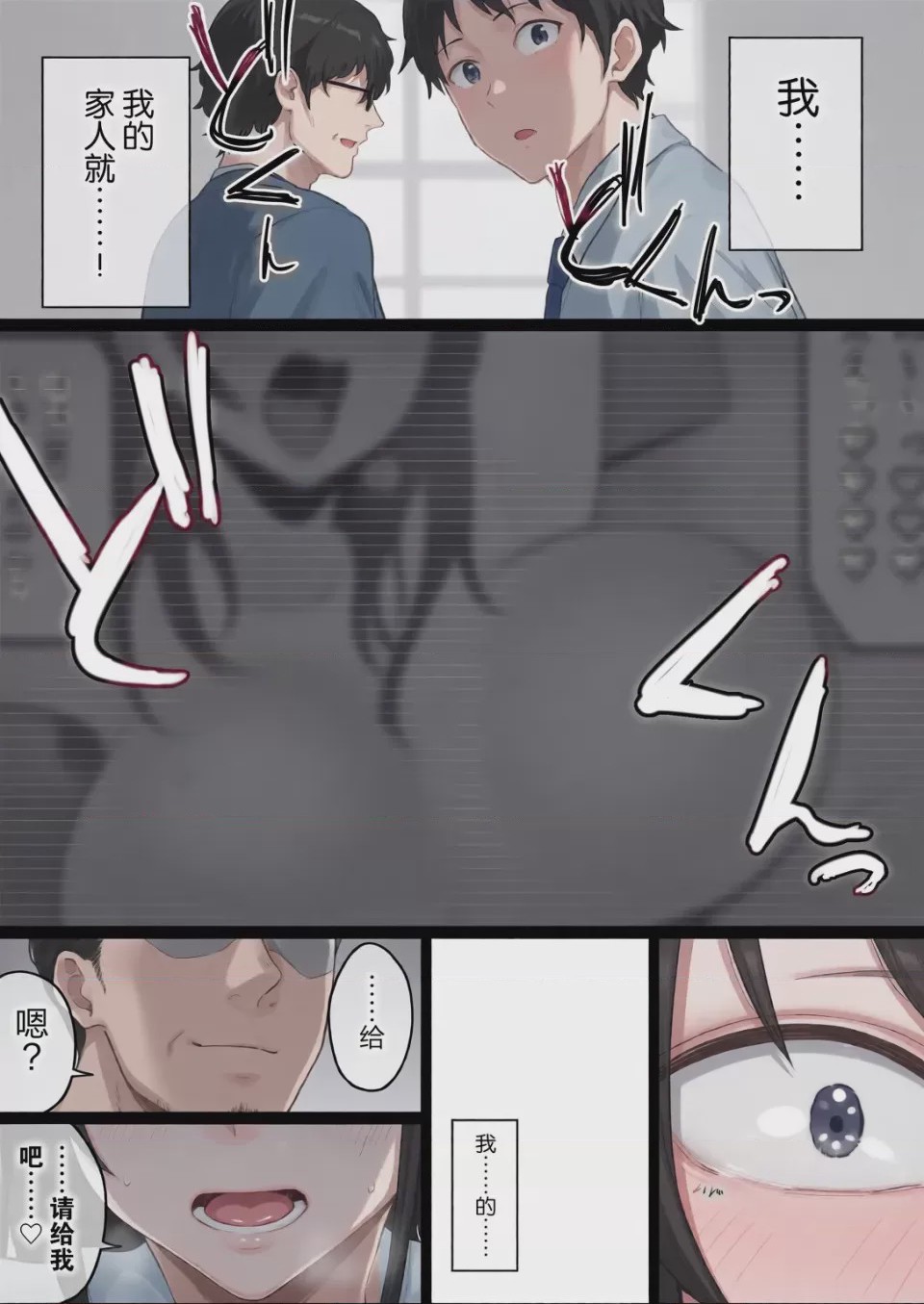 第1话, pahina 30
