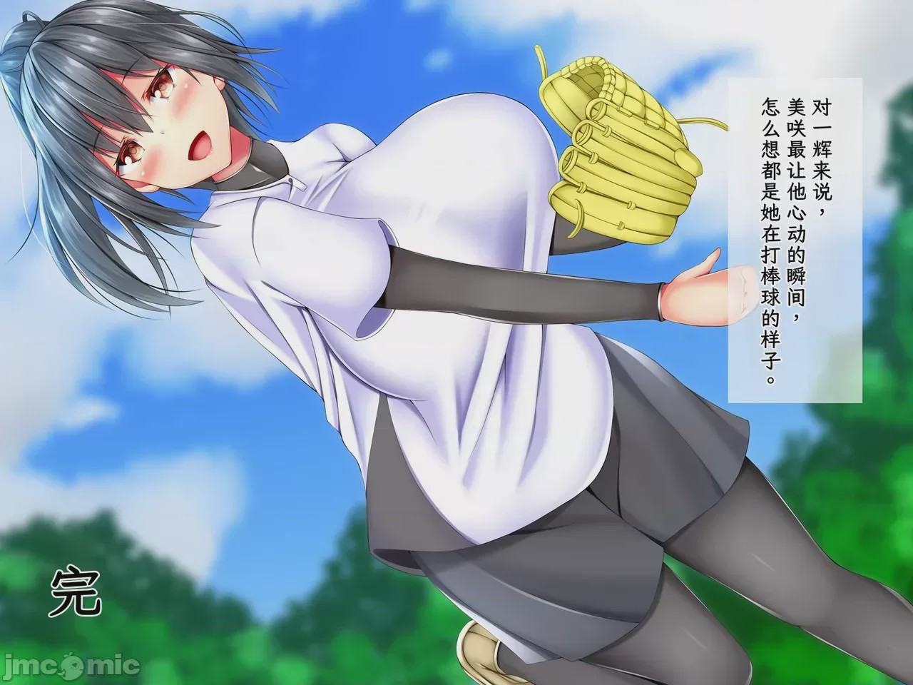 第1话, pahina 193