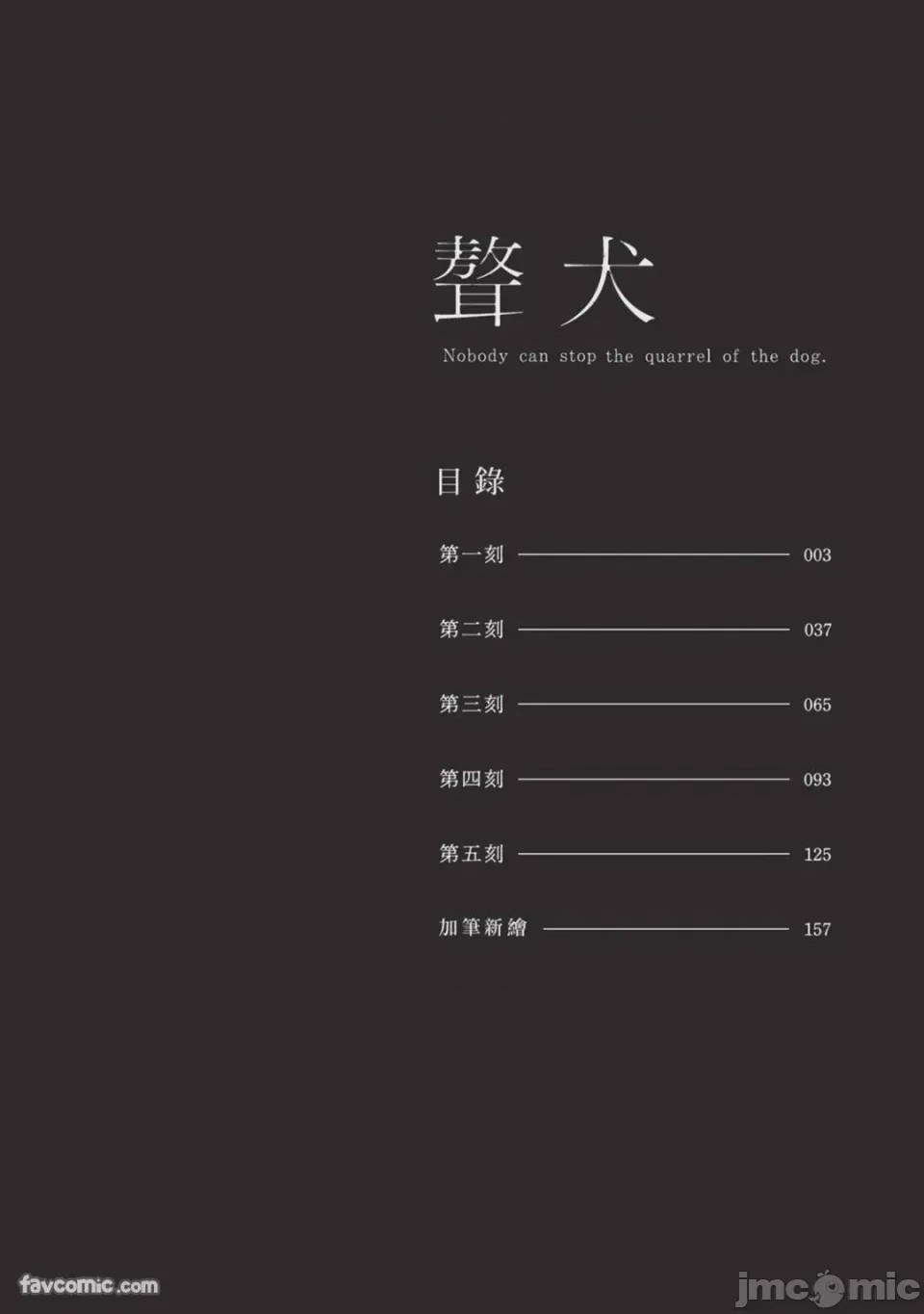 第1话，第 5 頁