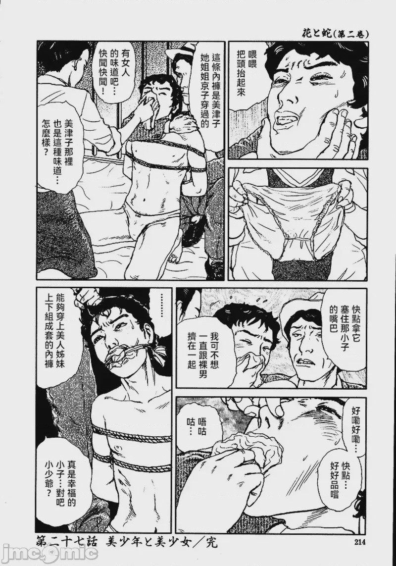 第1话, page 220