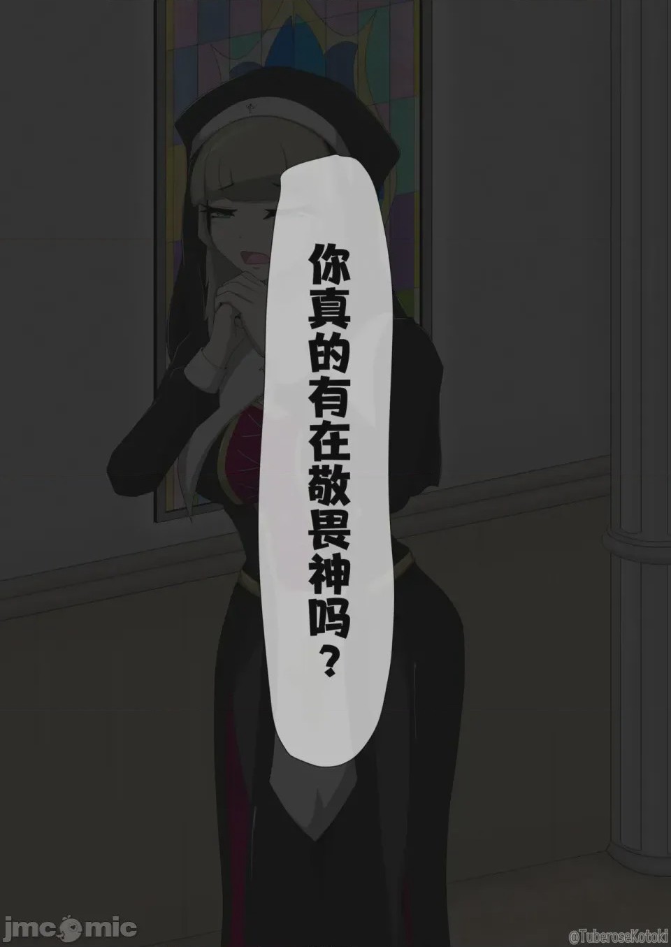第1话，第 4 頁