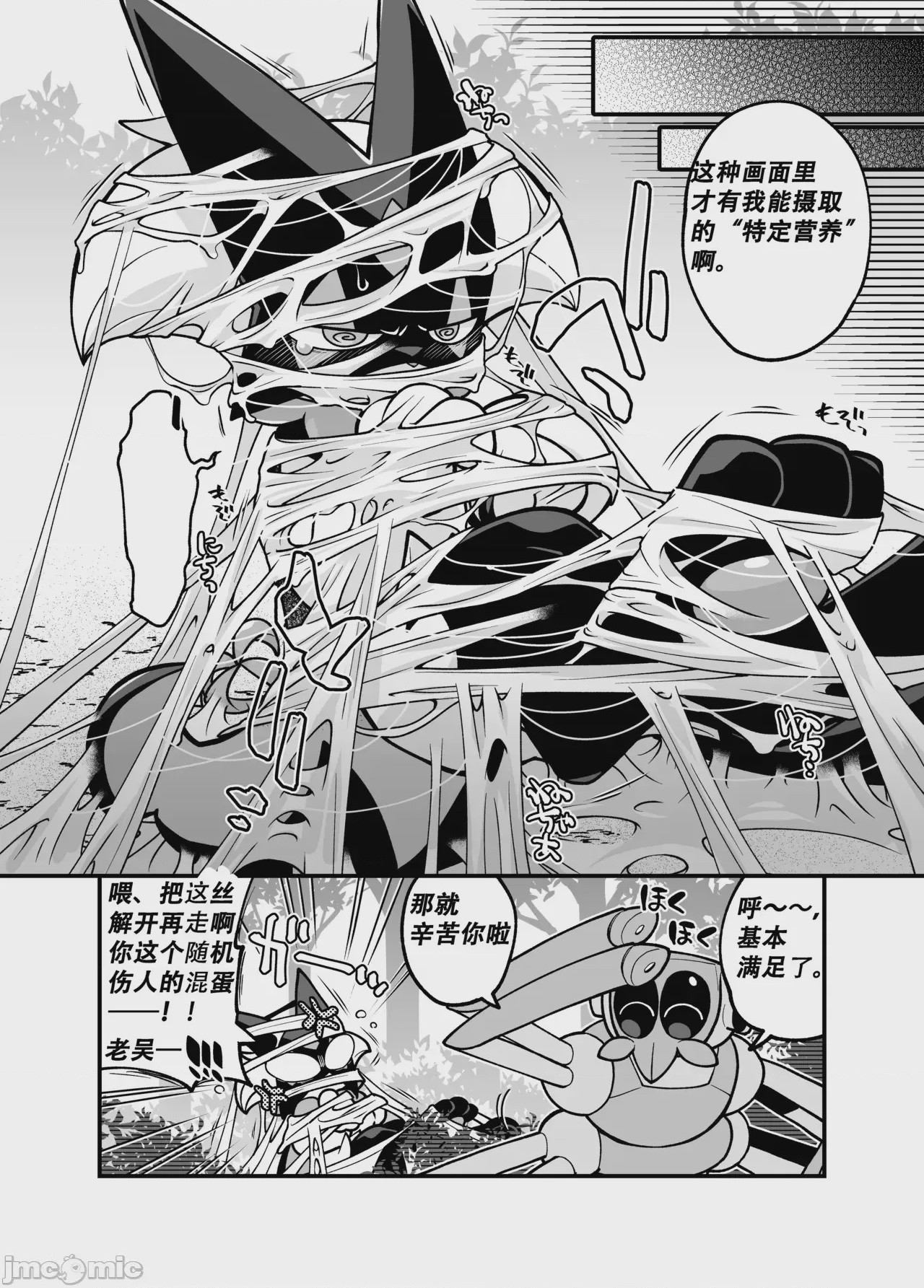 第1话, pahina 24