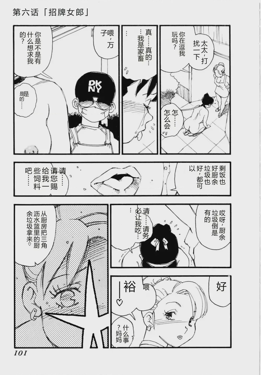 第 1 章, pahina 104
