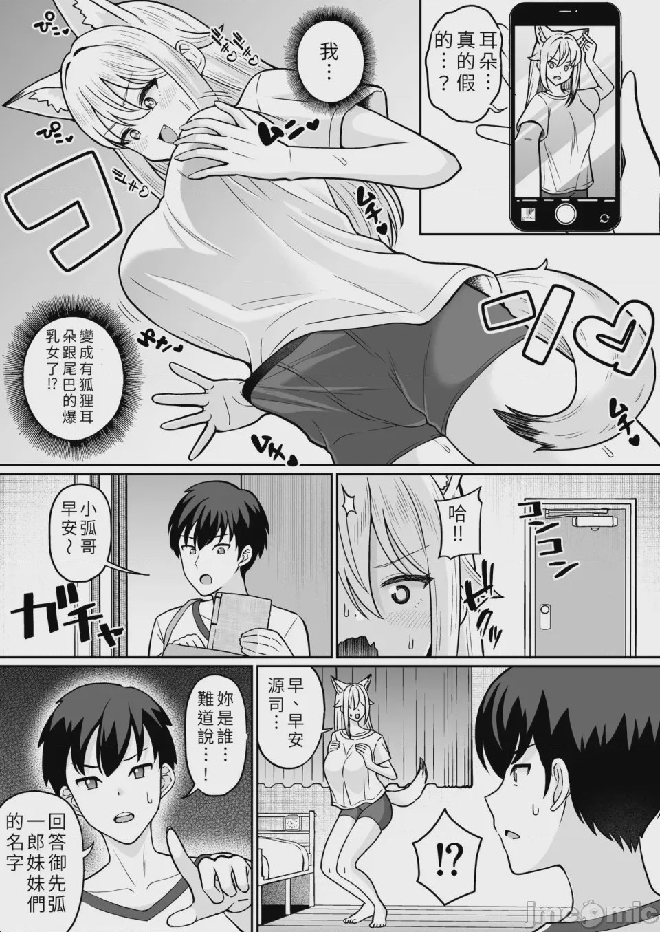 第1话, page 4