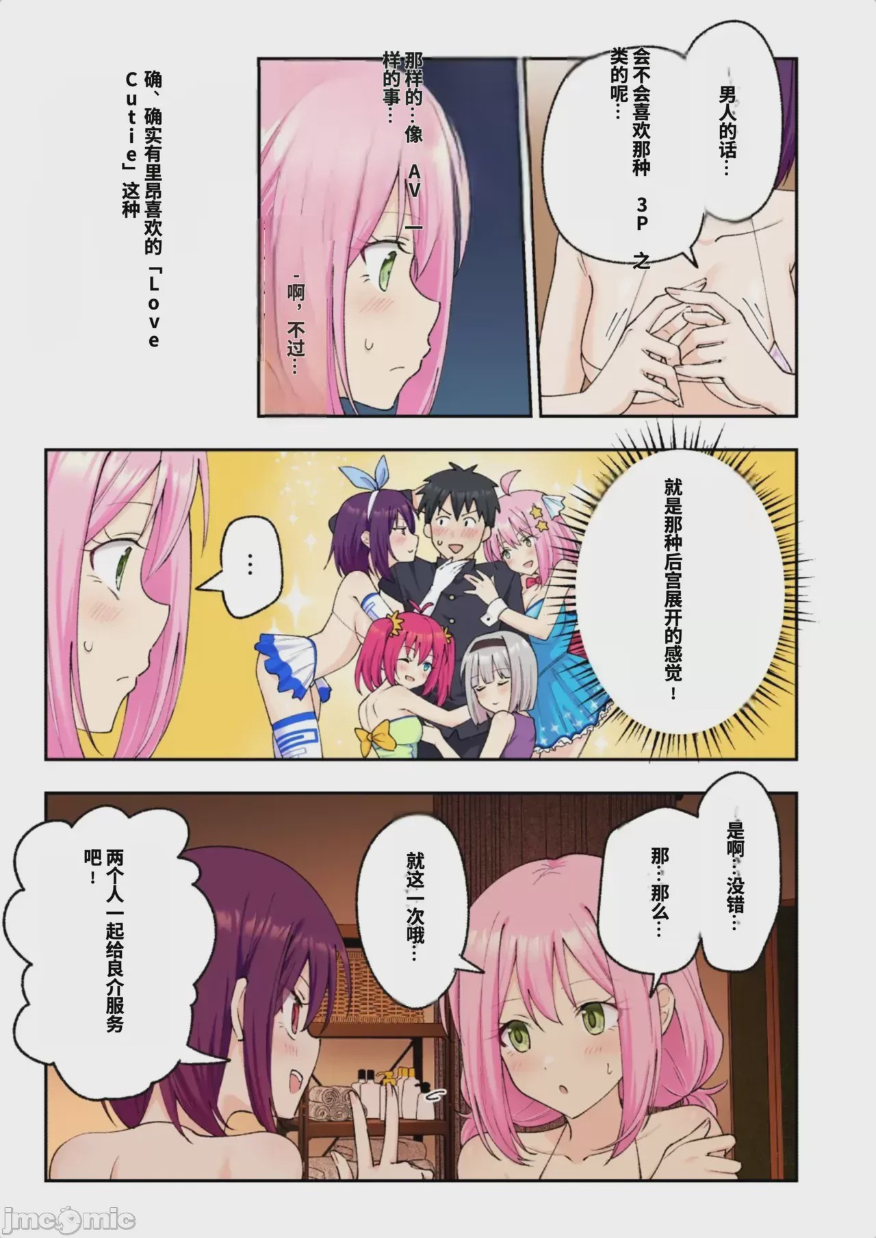 第1话，第 275 頁