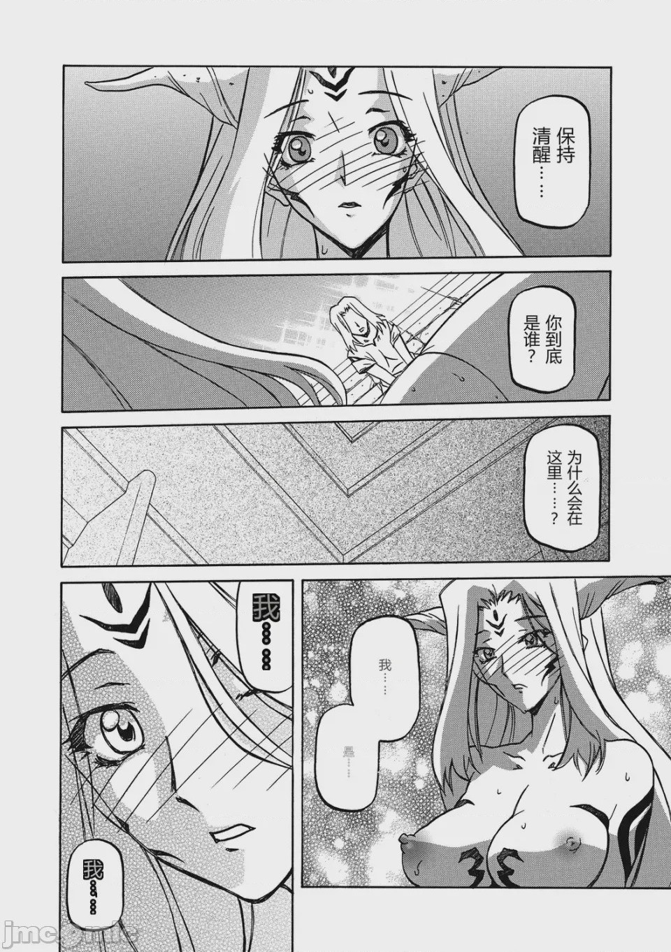 第1话, page 122