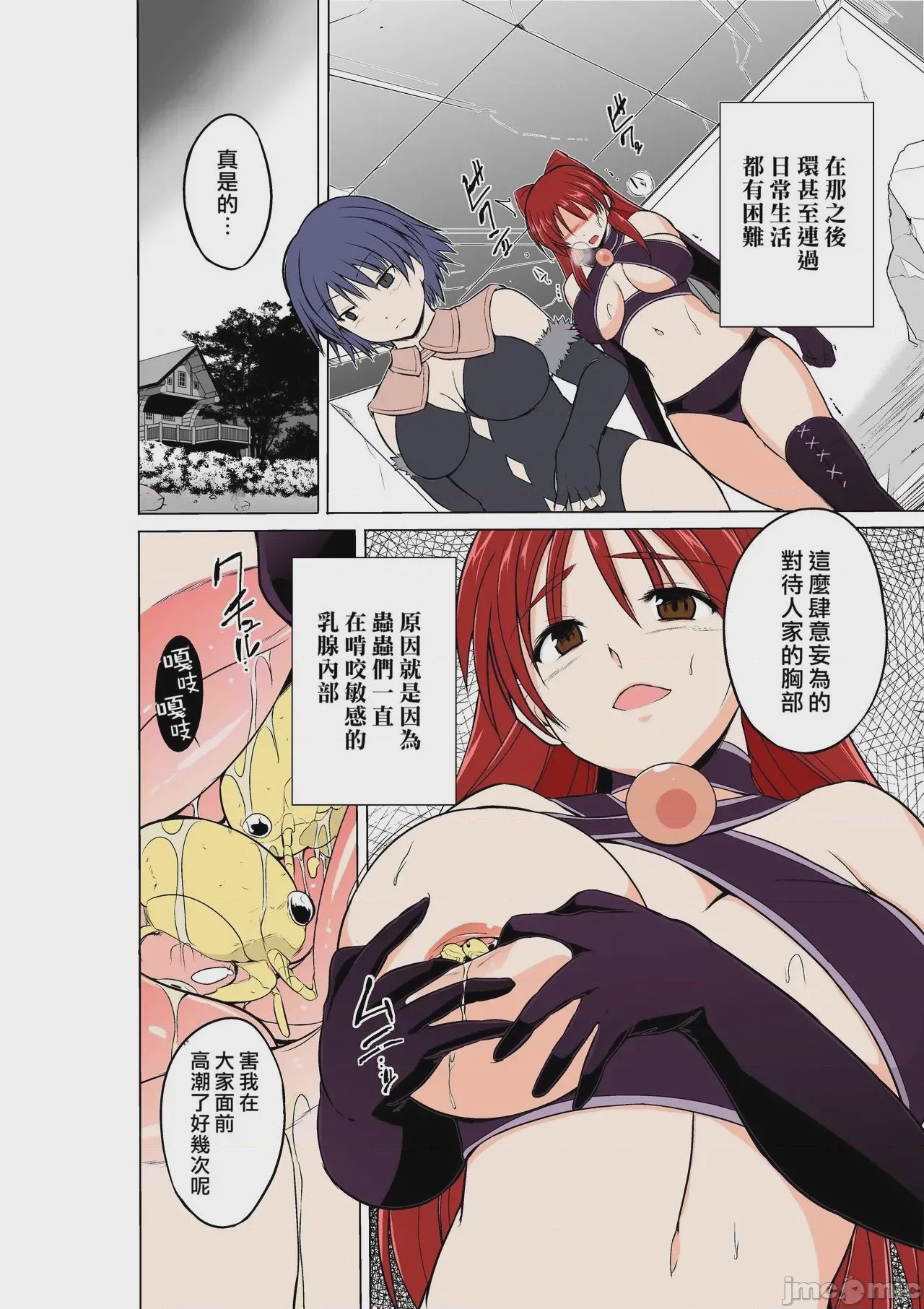 第1话, pahina 6