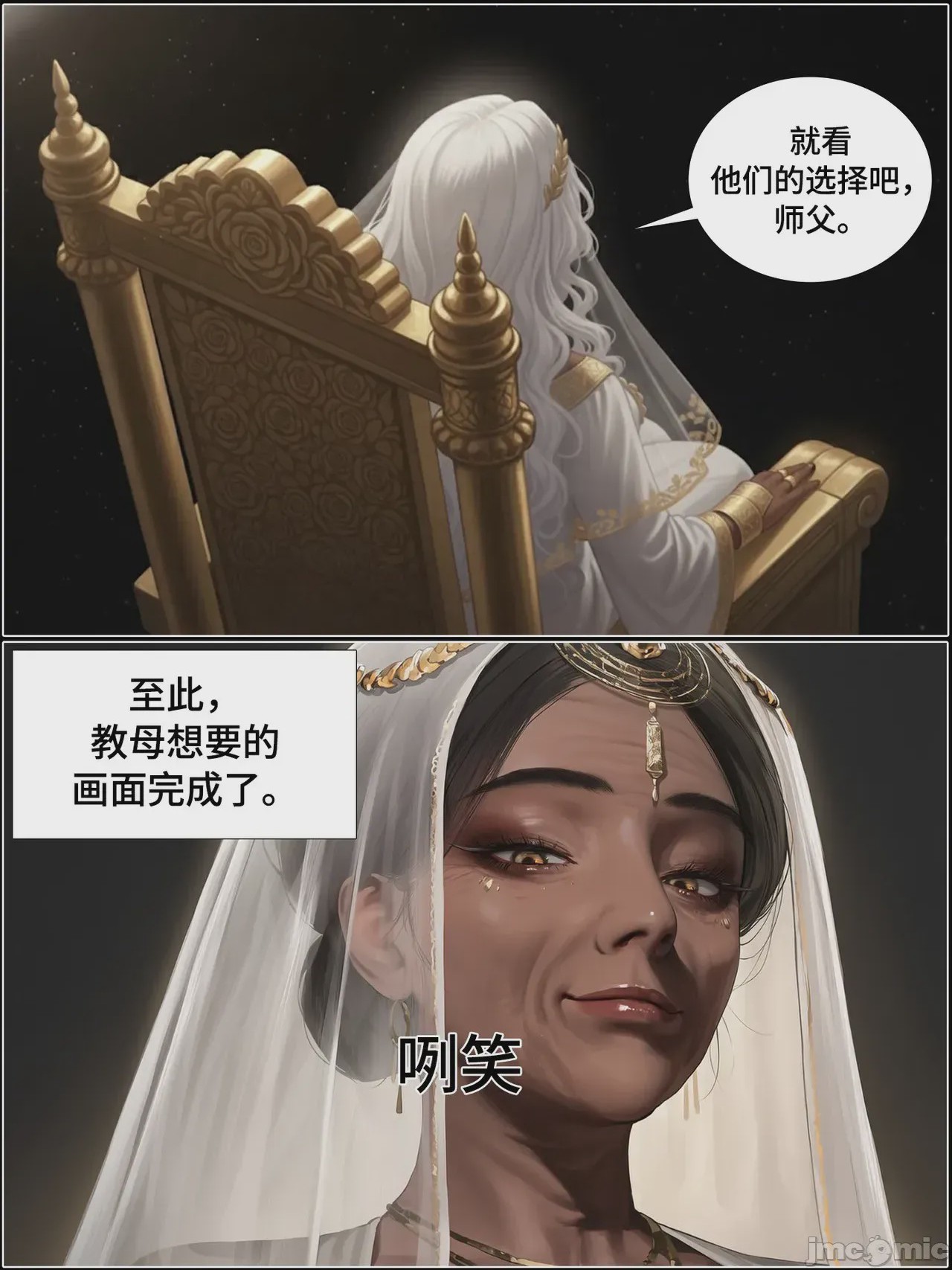第1话，第 1068 页