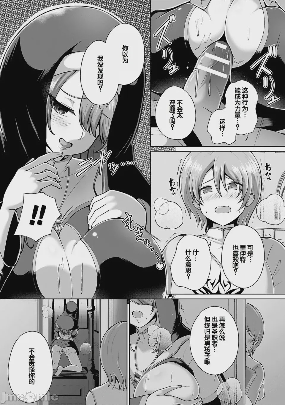 第1话, page 9