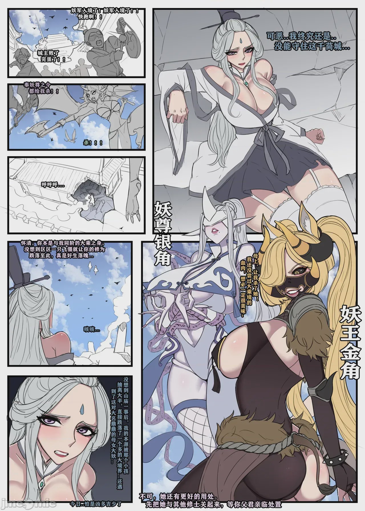 第1话, page 319