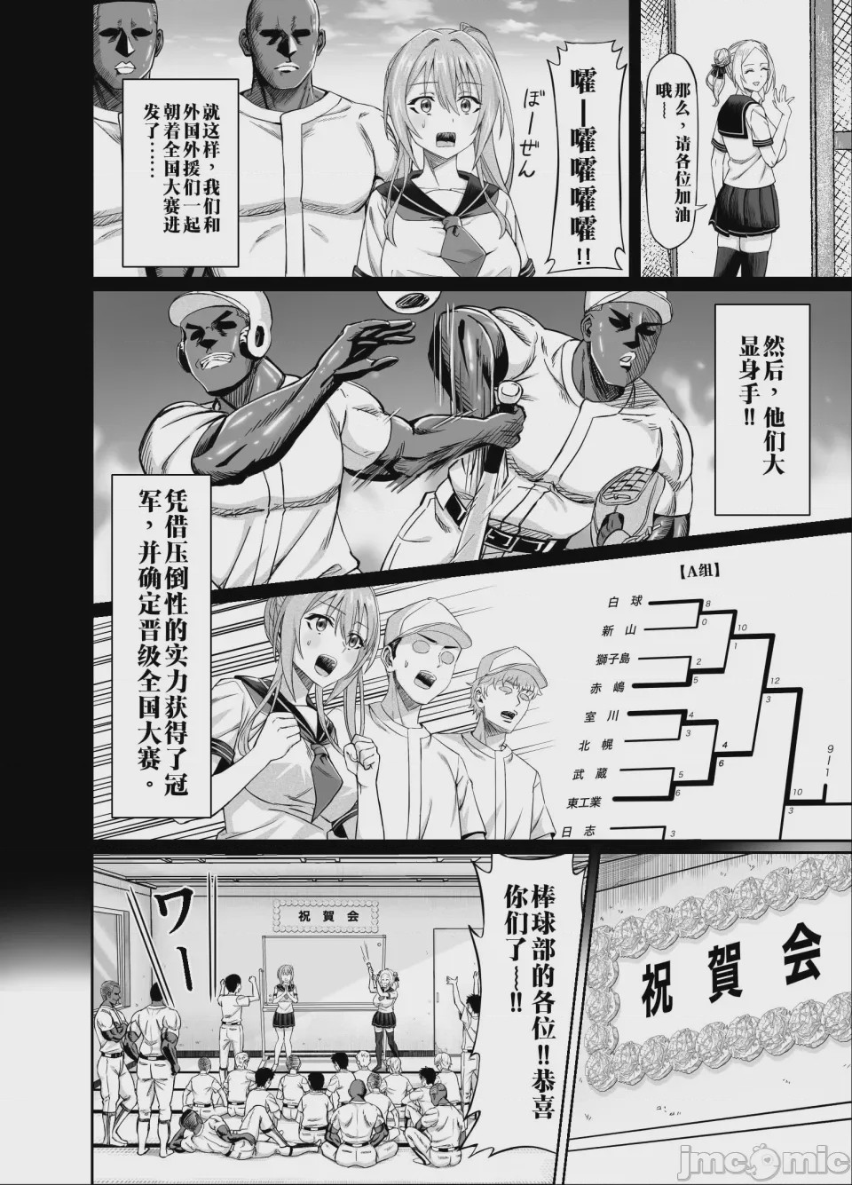 第1话、10 ページ