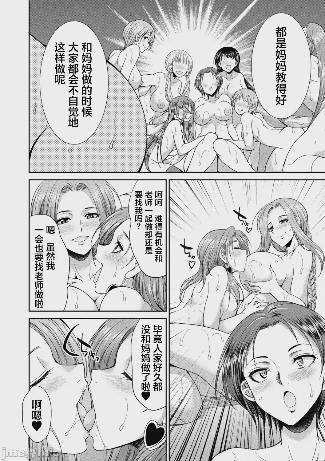 第1话、96 ページ