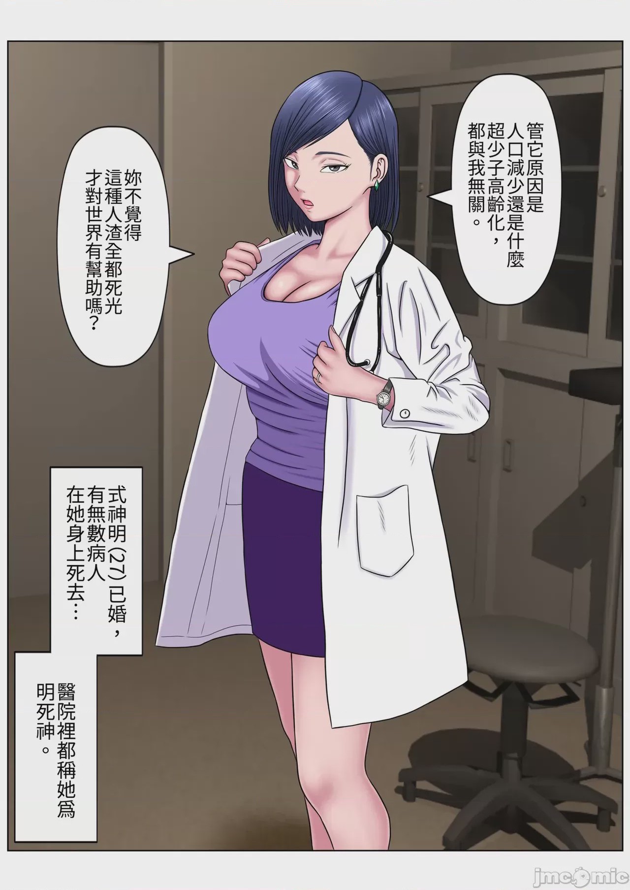 第1话，第 158 頁
