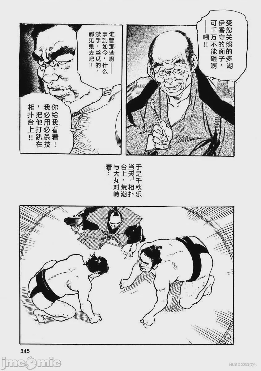 第1话, หน้า 350