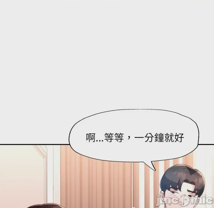 第1话 特別課程 第1話, 페이지 120