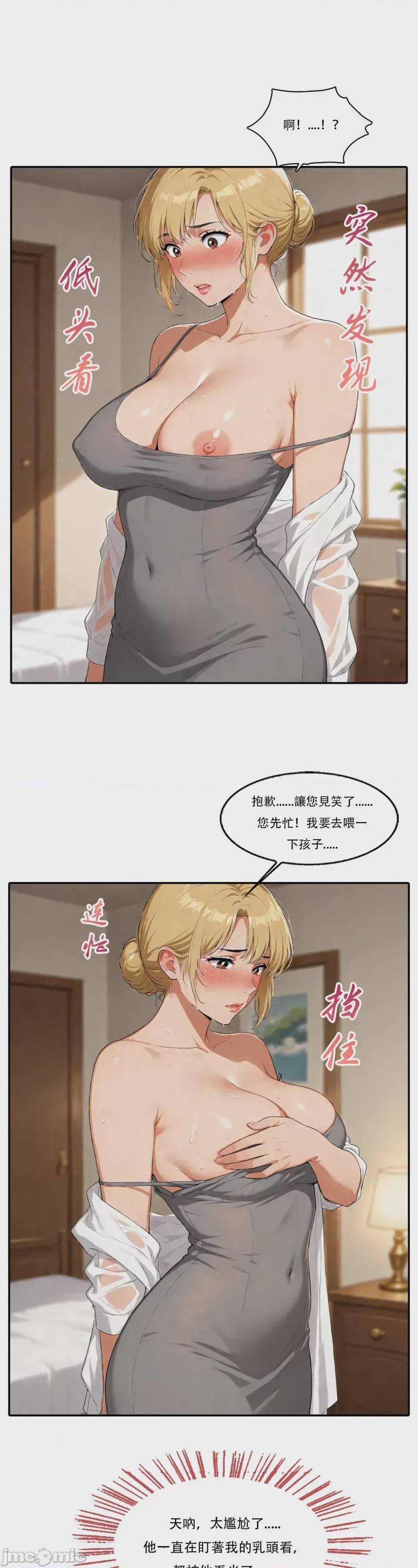 第1话, page 30