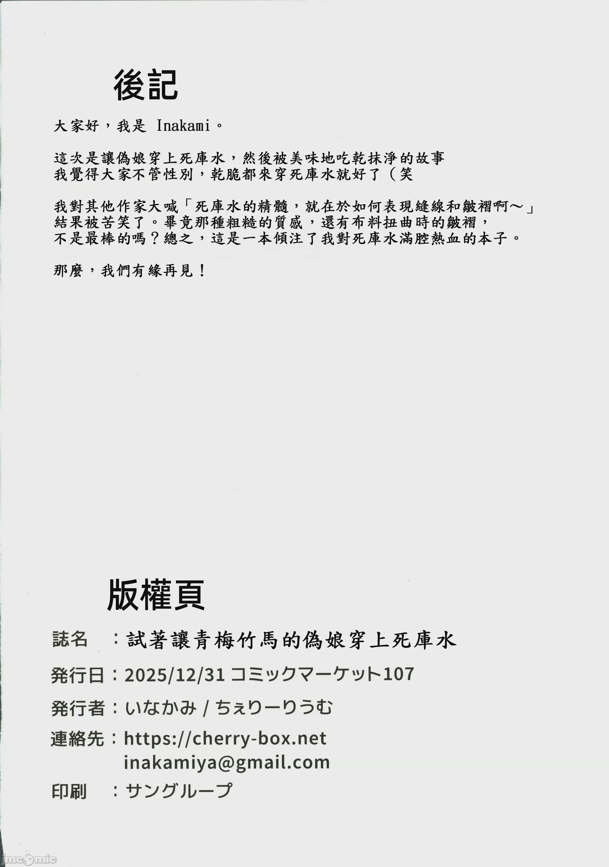 第1话，第 27 页