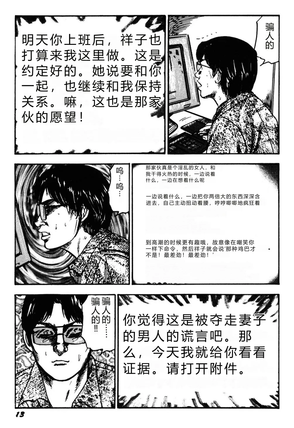 第 1 章, pahina 12
