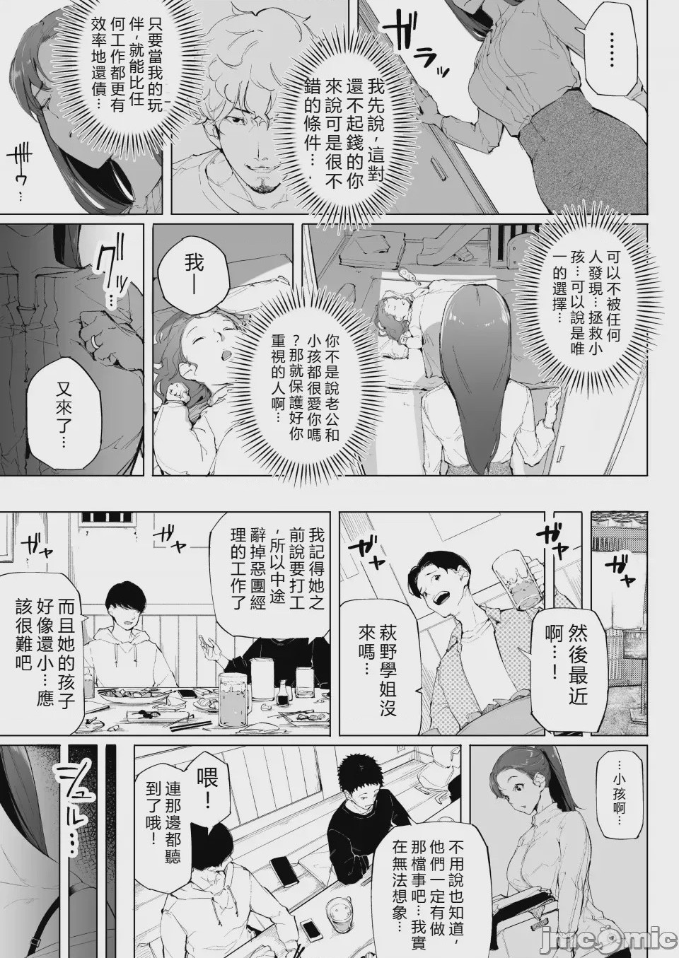 第1话，第 24 页