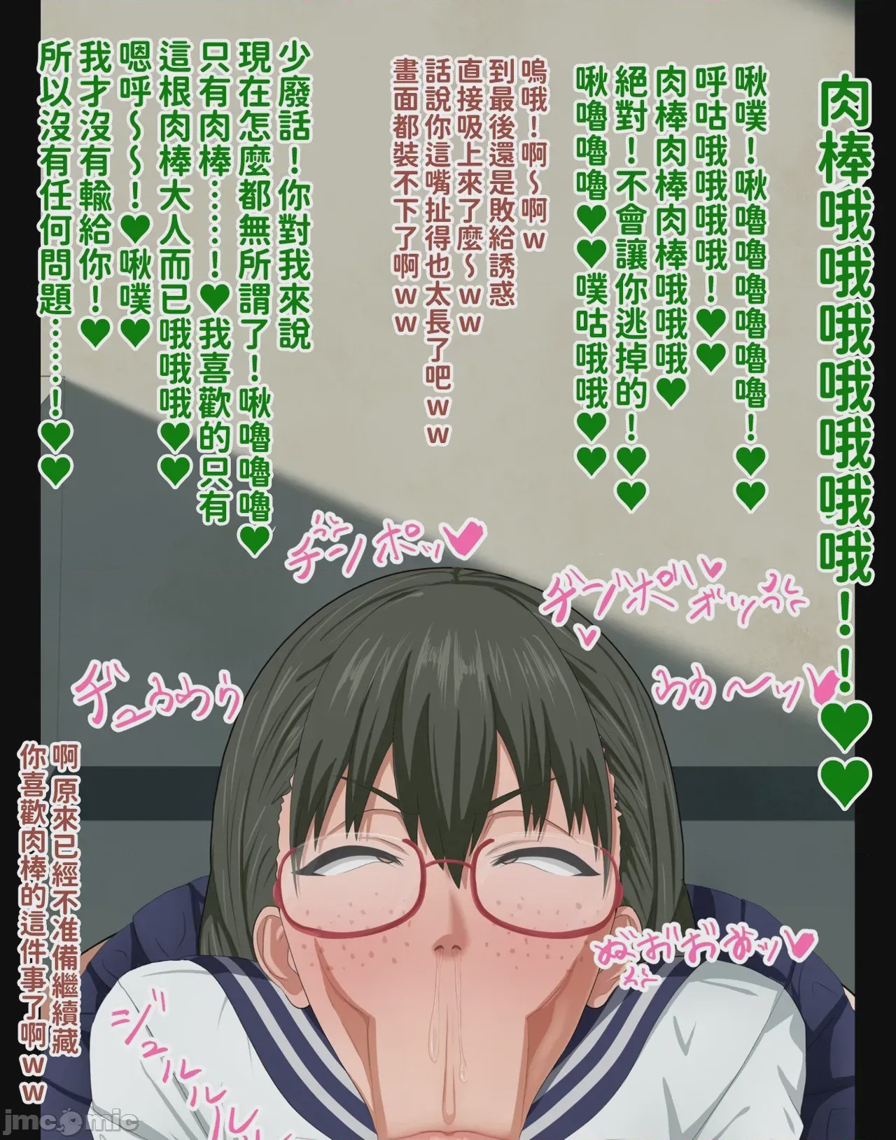 第1话，第 173 頁